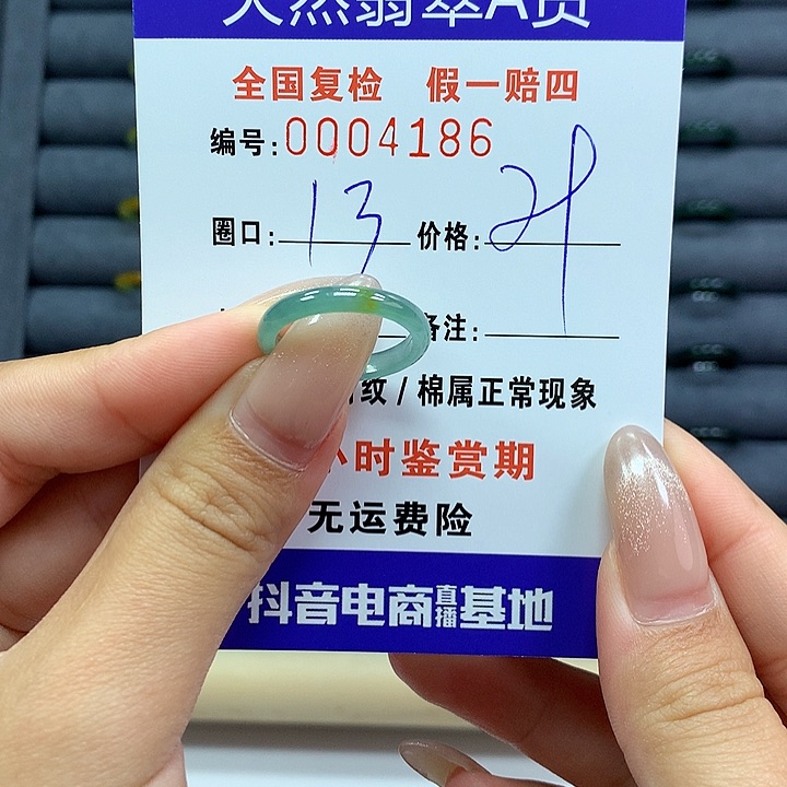 翡翠戒指未镶嵌      4186