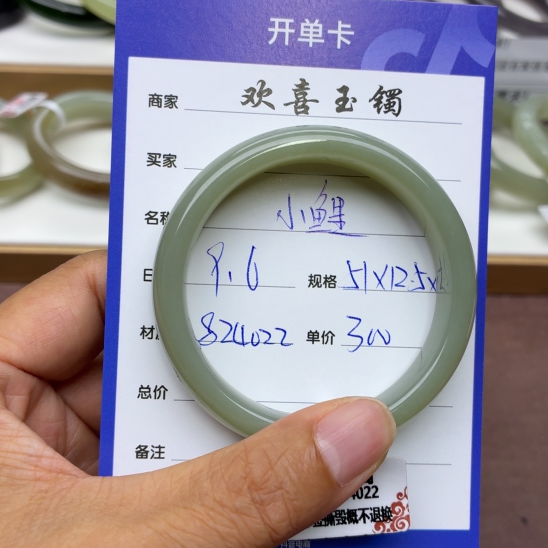 小***鲤未镶嵌手镯和田玉