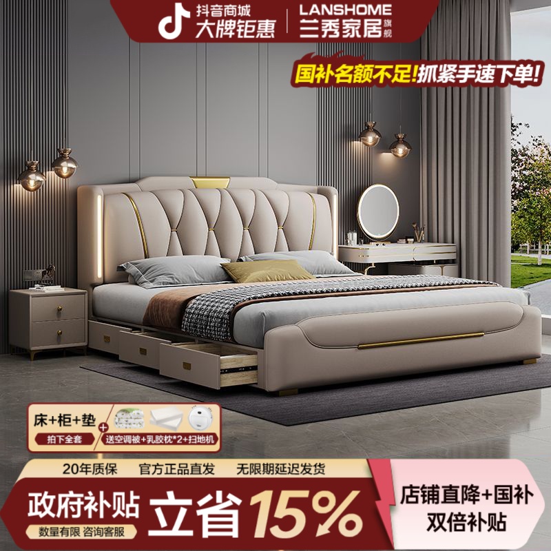 兰秀家居【国家补贴15%】带灯意式现代简约多功能轻奢高端皮床