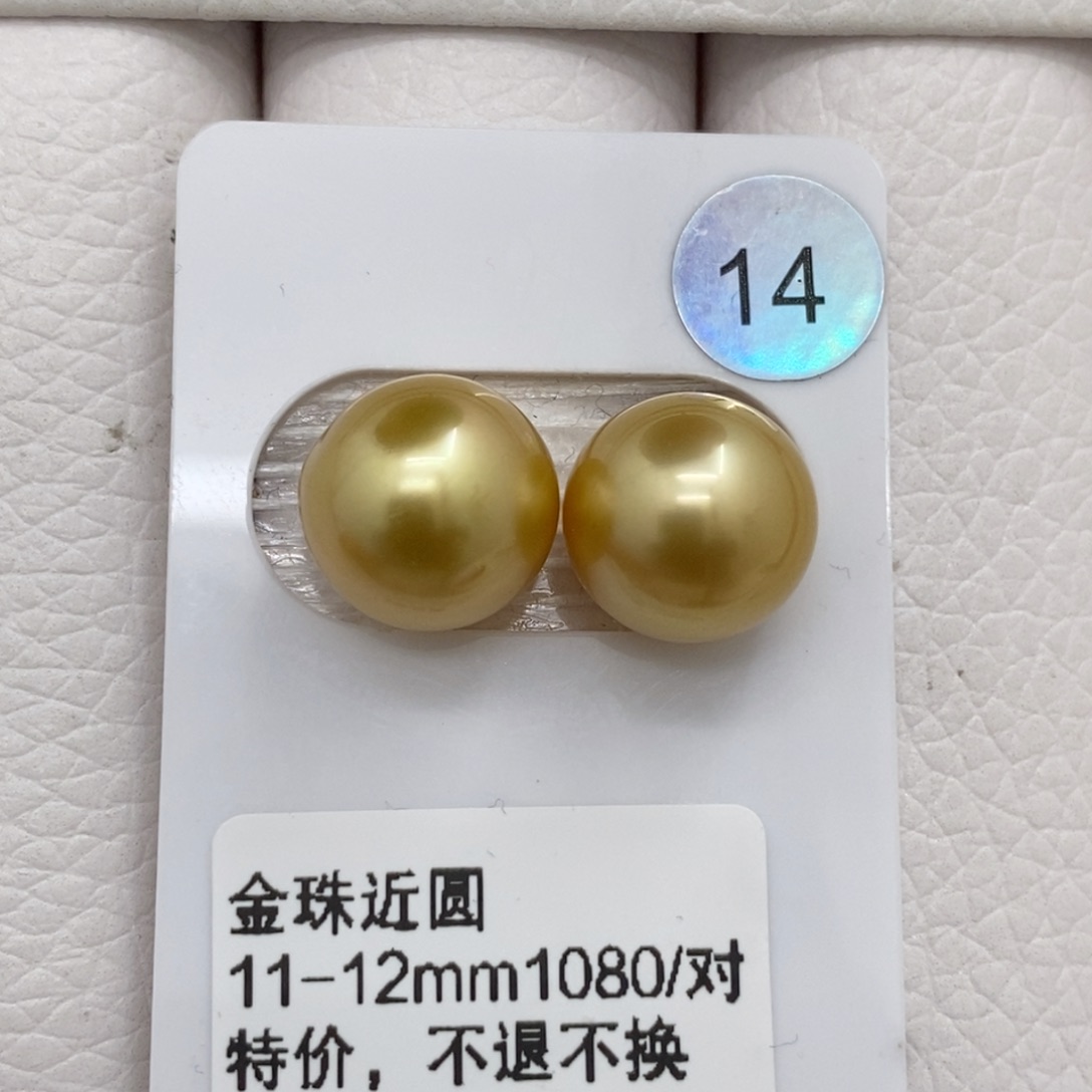 海水珍珠裸珠未镶嵌11-12m m