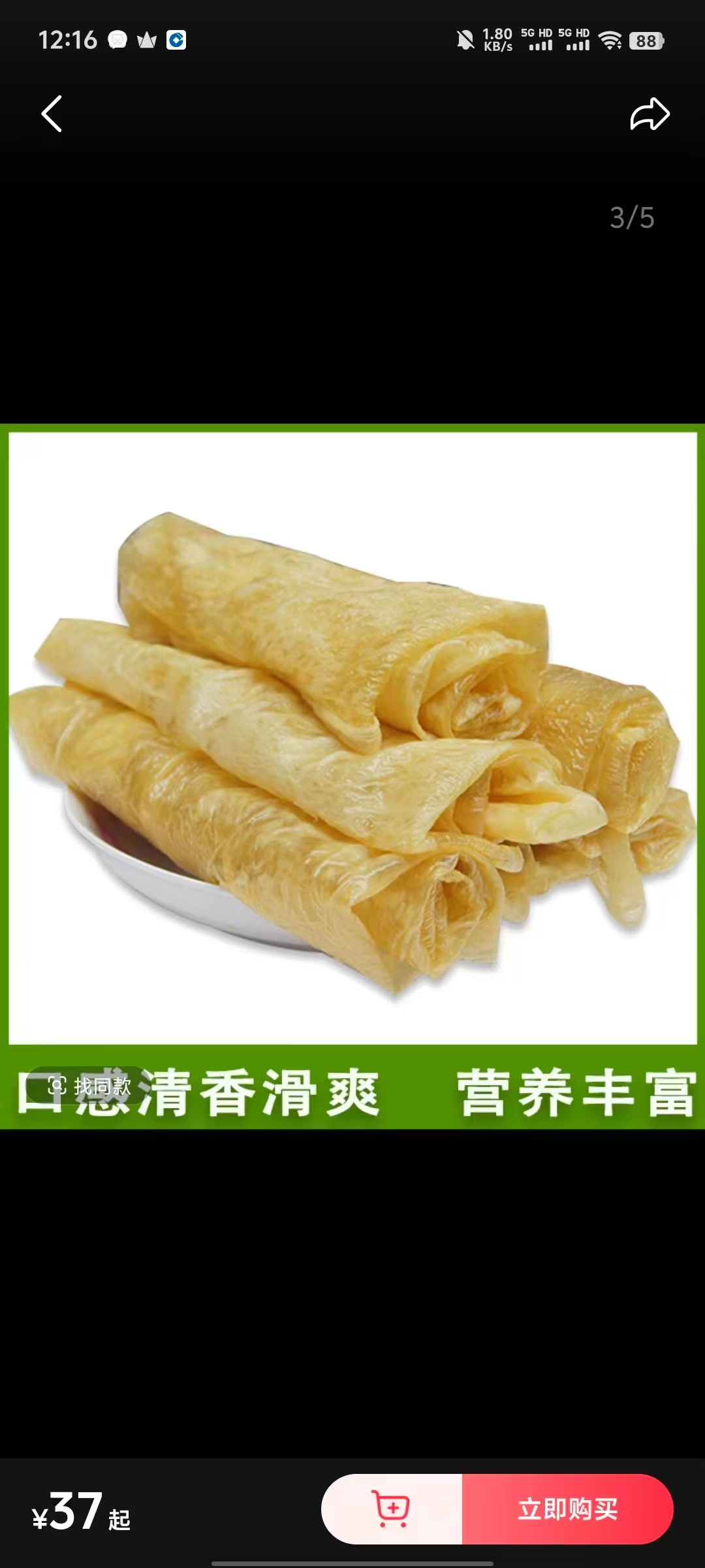 河南省信阳市平桥区手工豆筋