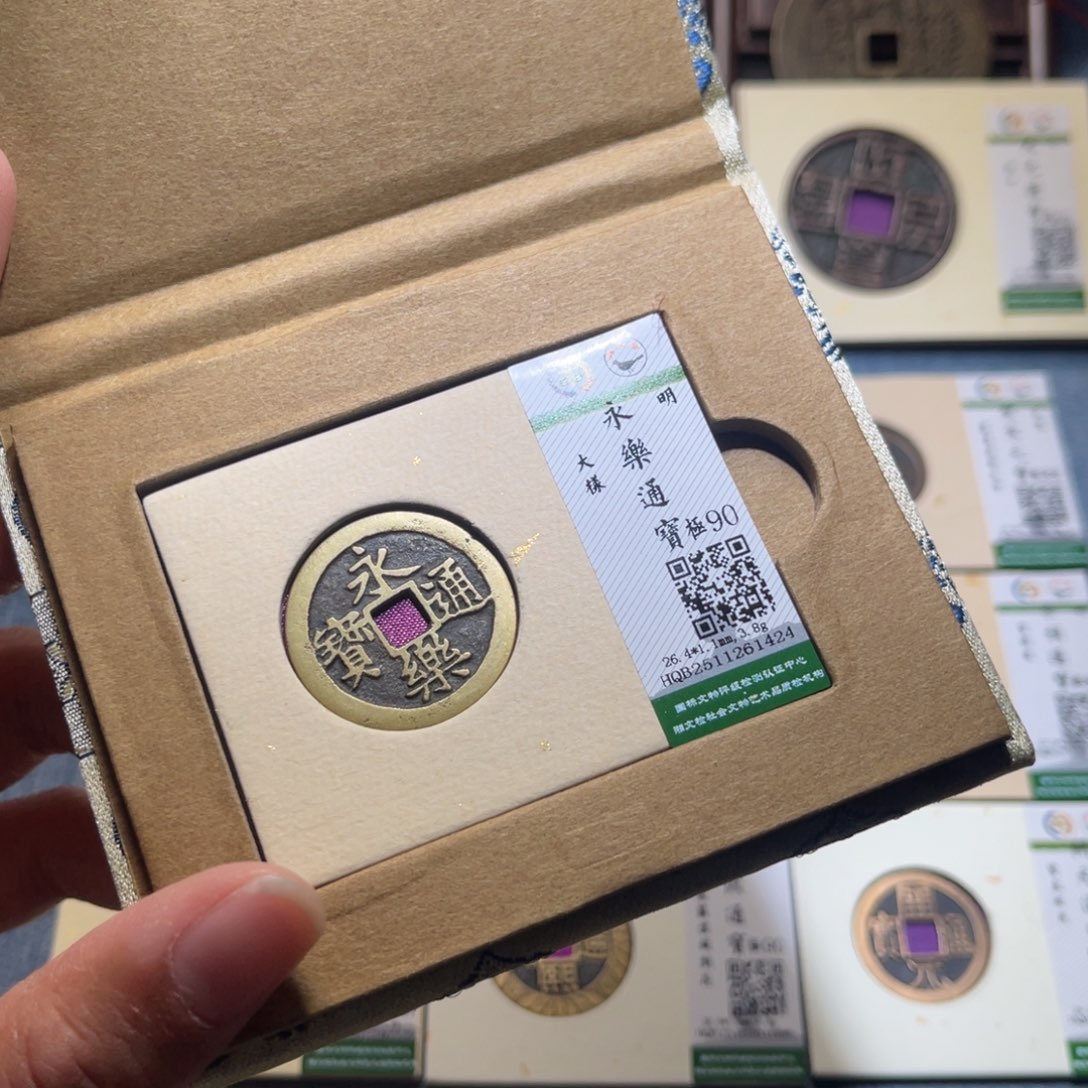 用***5铜隆兴收藏兰兰永乐1424