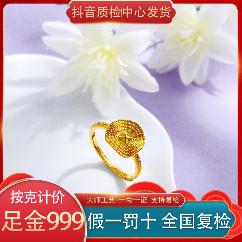 足金999 5G黄款式四件套实心活口戒指倒模工艺几何方圆形戒指女戒