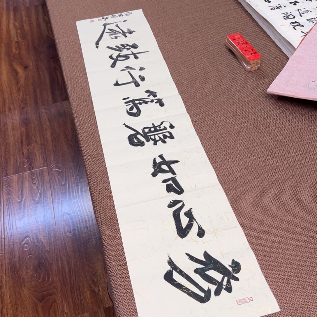 书法子墨艺术刘相玉书法作品