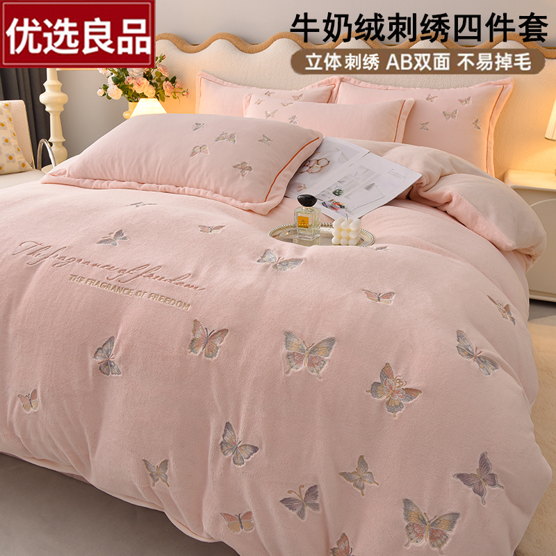 轻奢高级感加厚冬季牛奶绒四件套2024新款珊瑚毛绒被套法兰绒床单
