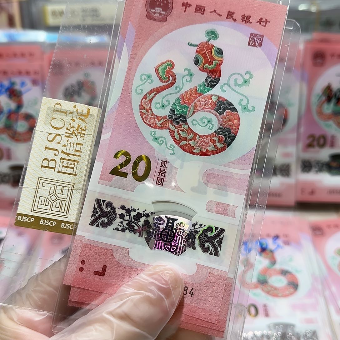 纸一张蛇带4。。。。没有评