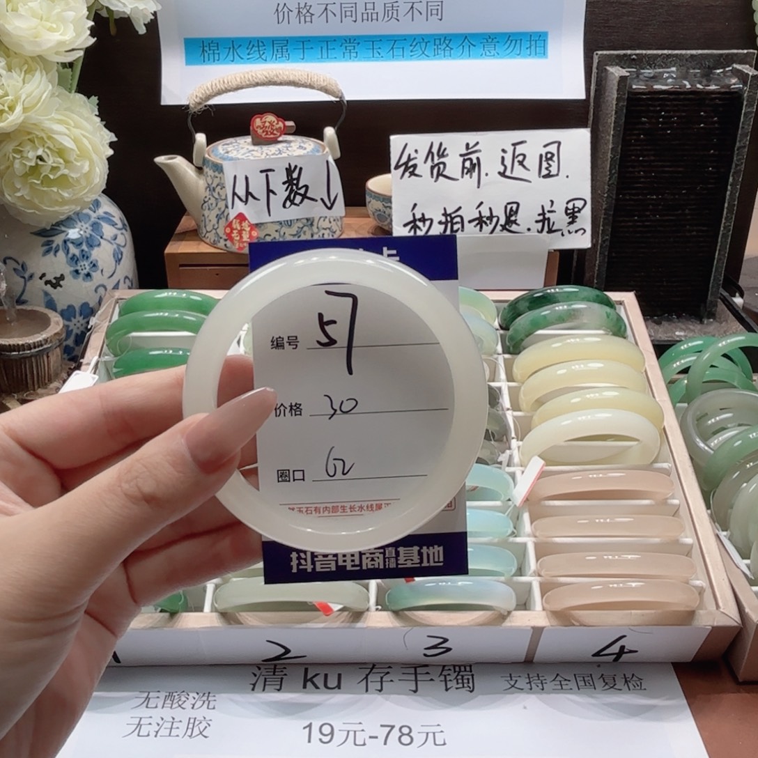 石英岩玉未镶嵌手镯57