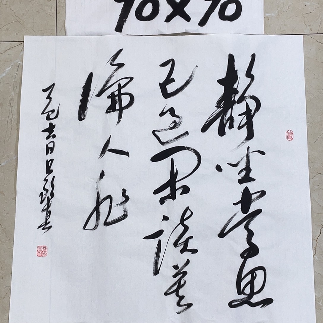 书法Lvqinzhenshufa 