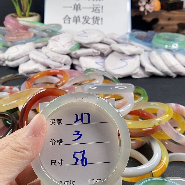 手镯玛瑙/玉髓未镶嵌