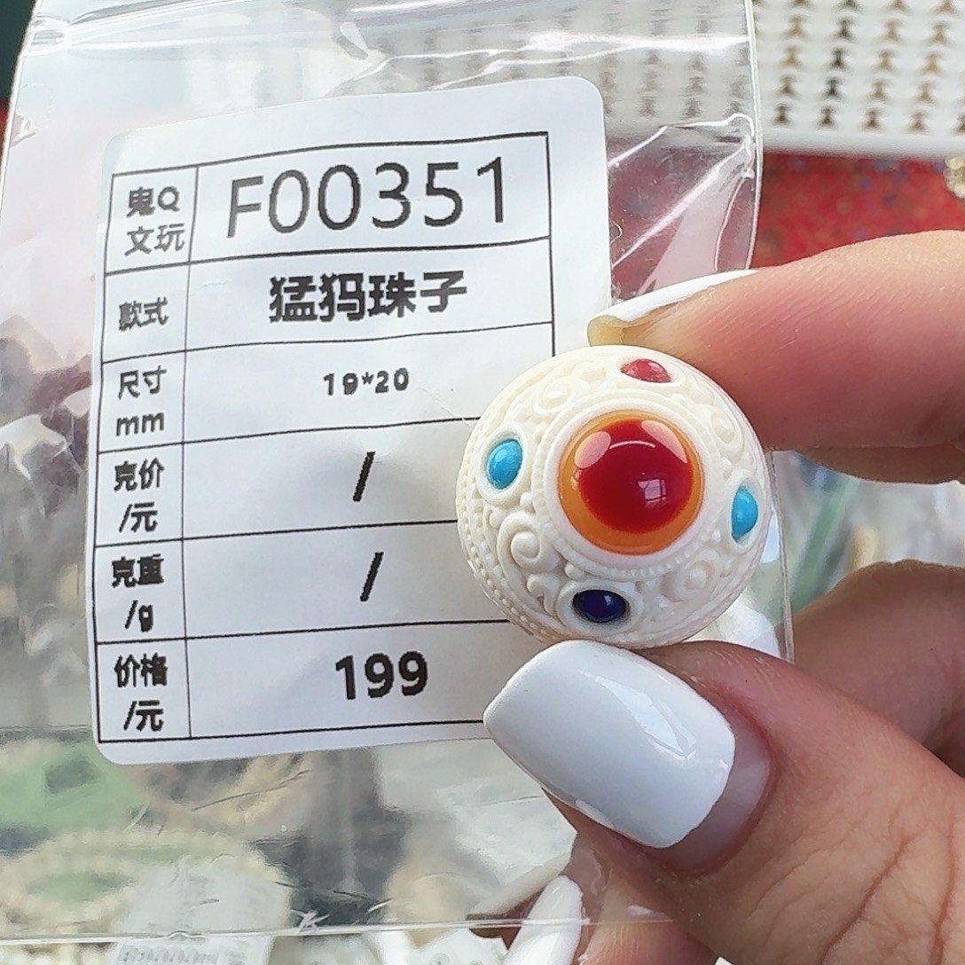手串/手链/手镯猛犸象牙