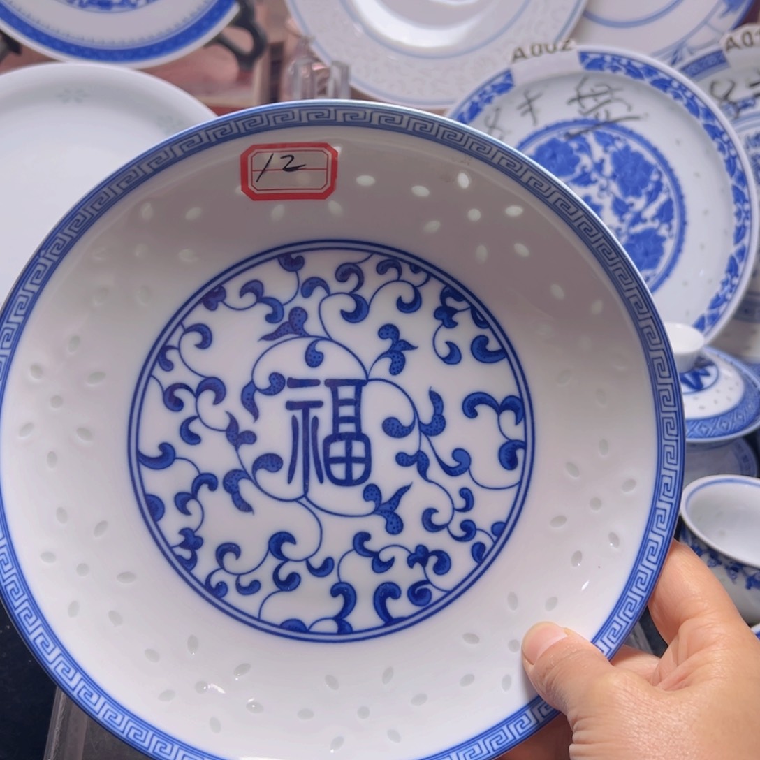 碗青花玲珑8寸福字盘