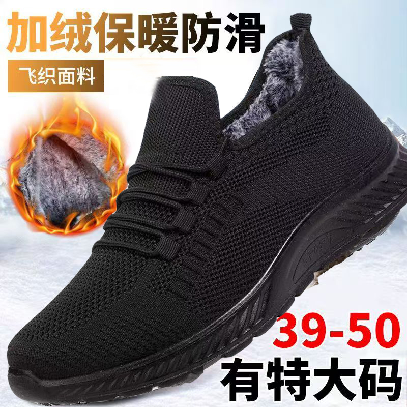 男士透气49软底防滑48运动鞋黑色47休闲鞋加绒保暖棉鞋轻便户外鞋