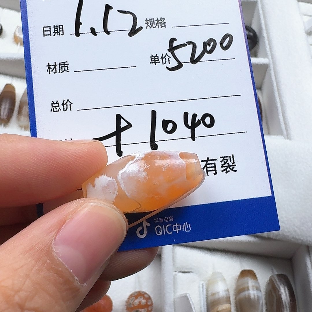 玛瑙/玉髓颈饰未镶嵌@