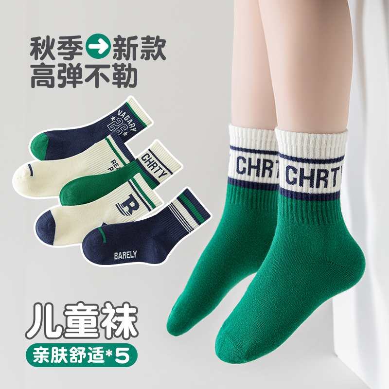运动风A类B类厚款冬季男儿童袜子运动袜秋冬季宝宝中大童中筒袜