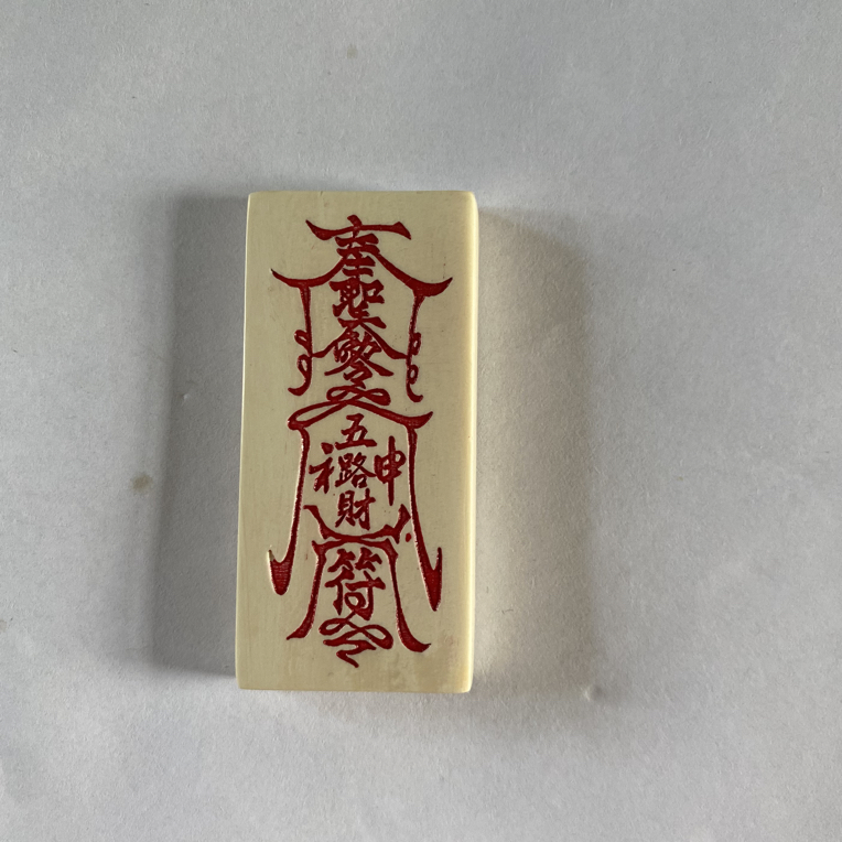 猛犸象牙牌子8231