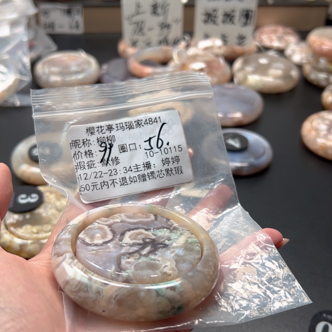 柳***柳玛瑙/玉髓未镶嵌手镯