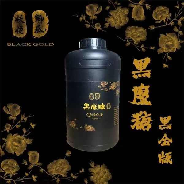 小小鲫瓜黑金黑魔糖诱鱼剂超浓缩甜味鲤鱼鲫鱼黑坑钓鱼专用饵料