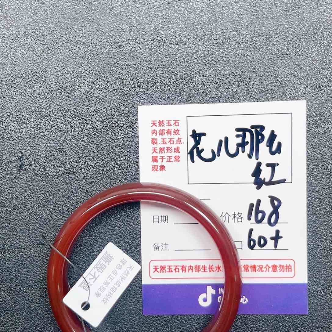 玛瑙/玉髓红未镶嵌