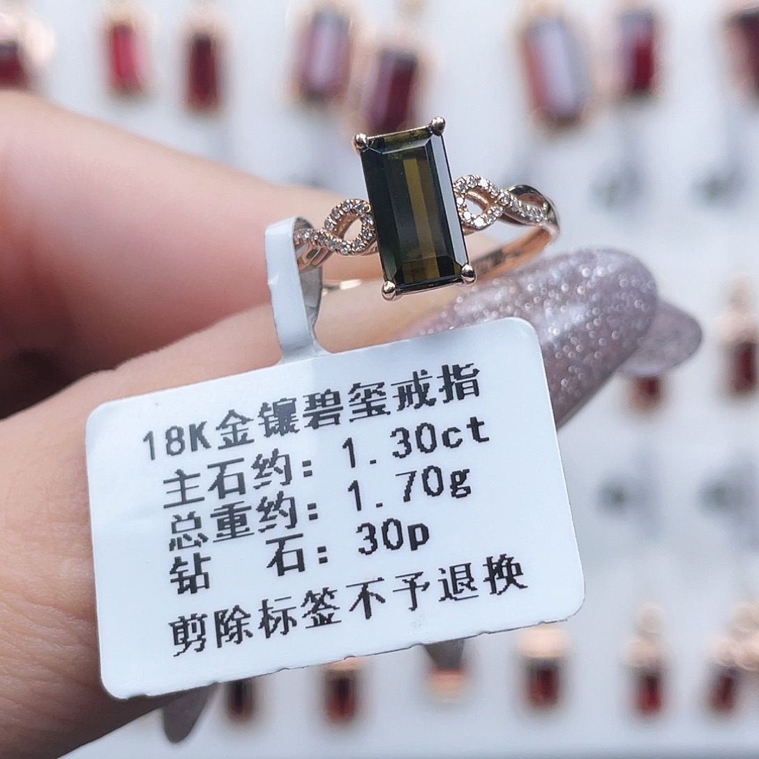 碧玺戒指18K金镶嵌