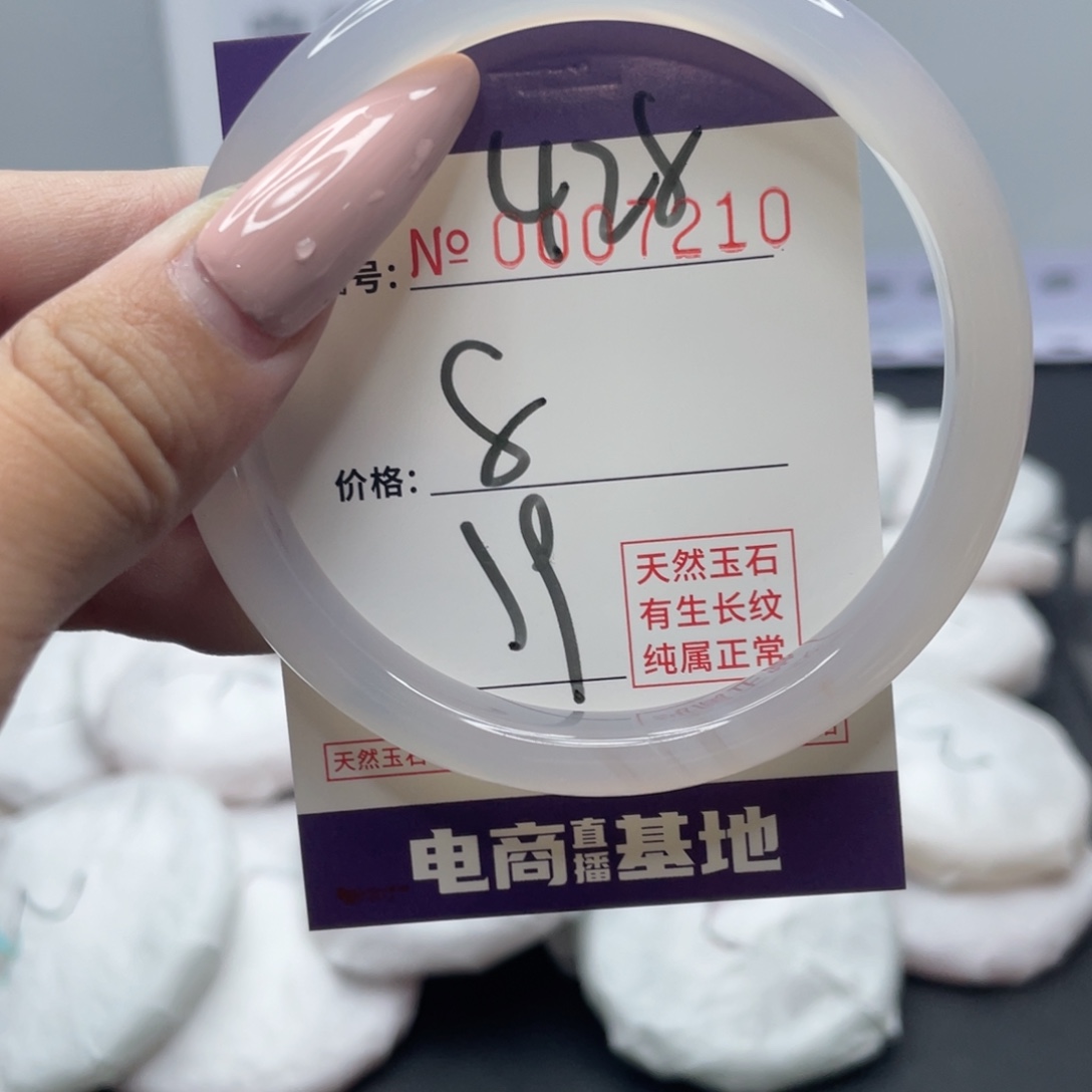 手镯玛瑙/玉髓未镶嵌428