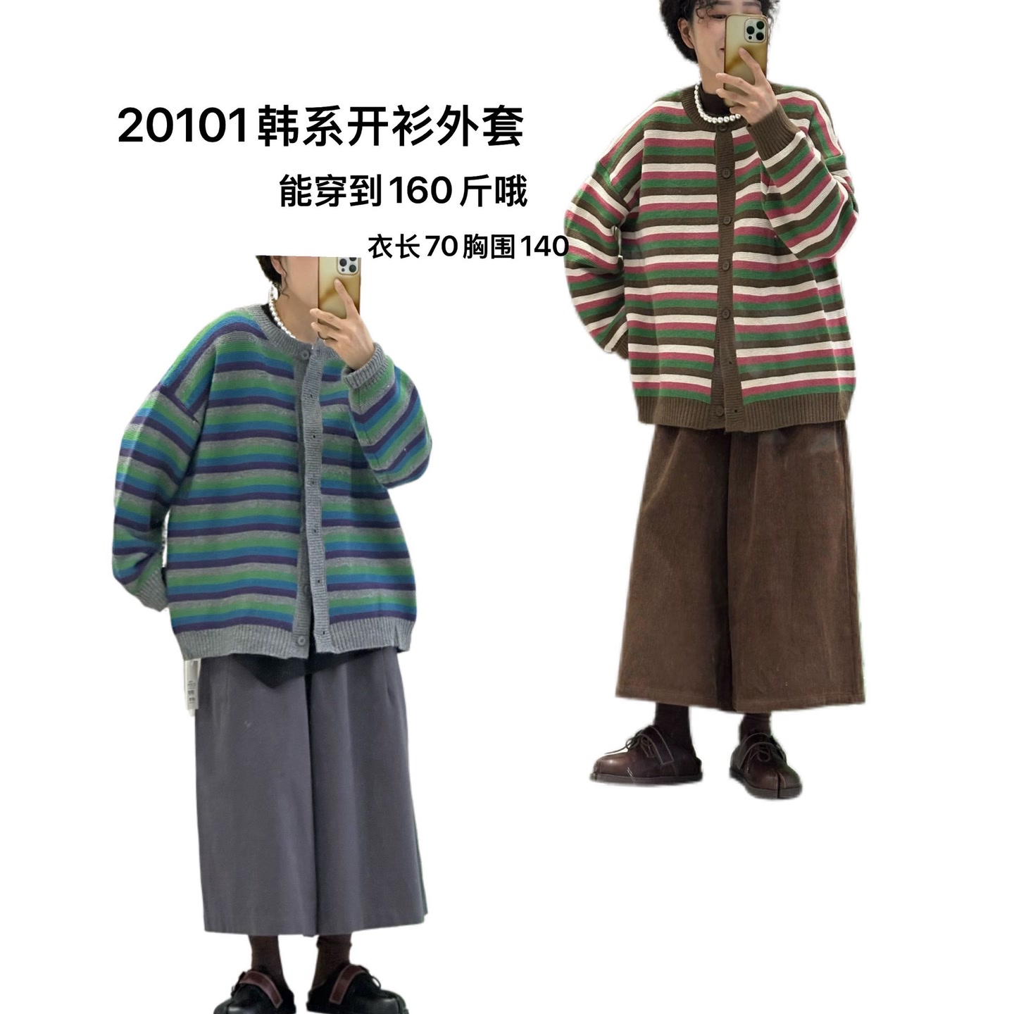【吖吖家】20101韩系开衫外套