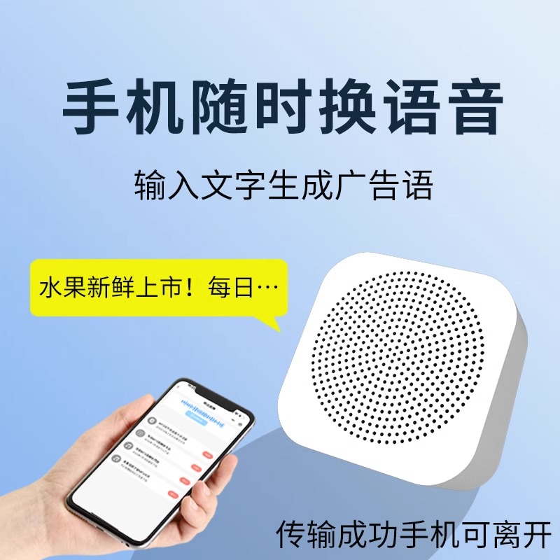 大洪录音循环播放录音喇叭地摊叫卖广告音响文字转语音蓝牙一体机 图片 2