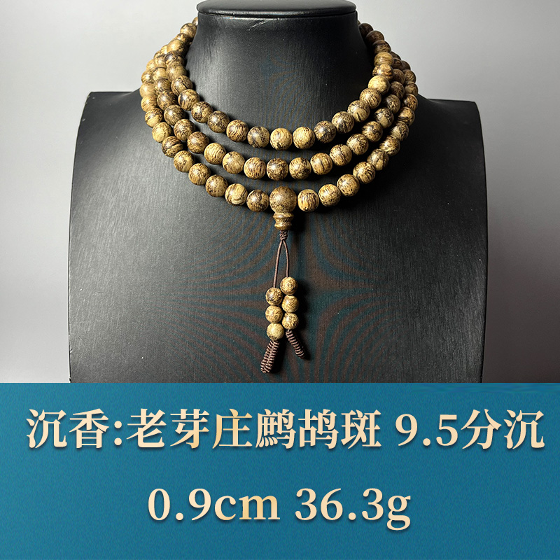 51356 老芽庄鹧鸪斑9.5分沉 沉香