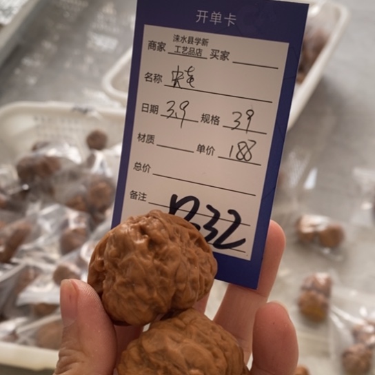 文玩核桃吊坠5**339蛤蟆头