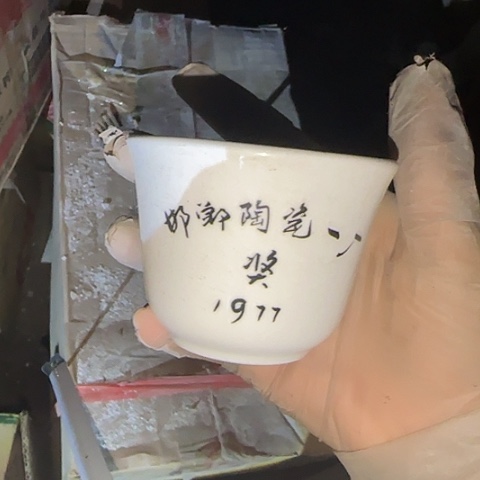 瓷片超**辰国营厂库存微瑕