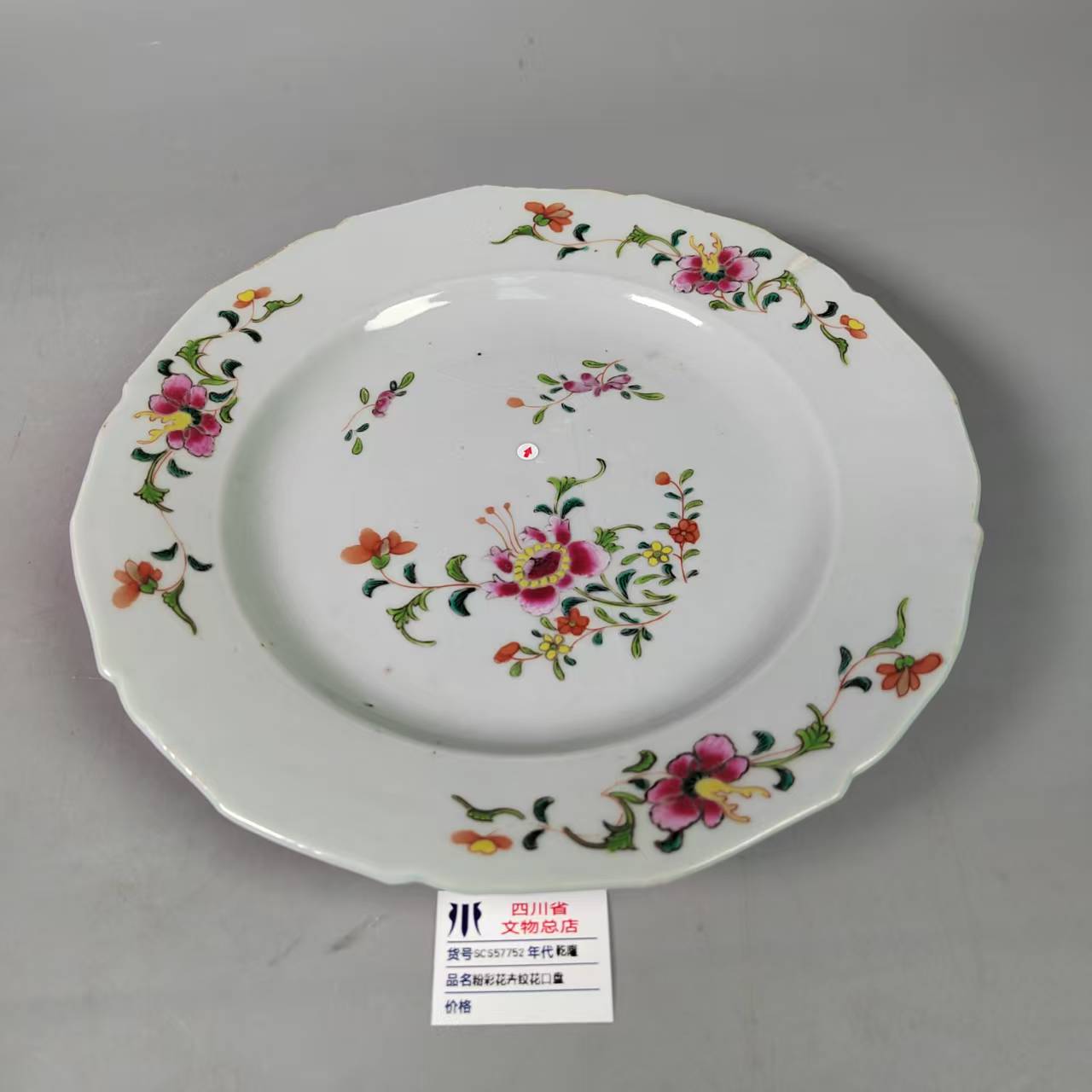 SCS57752乾隆粉彩花卉纹花口盘
