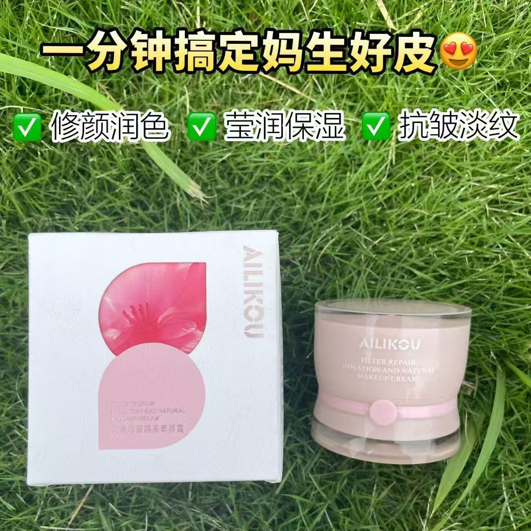 爱丽蔻滤镜修颜隔离素颜霜