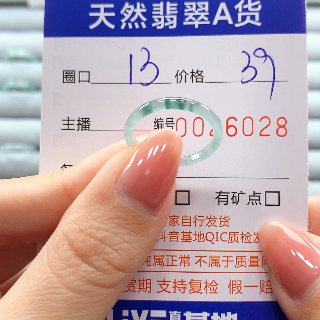 翡翠戒指未镶嵌翡翠