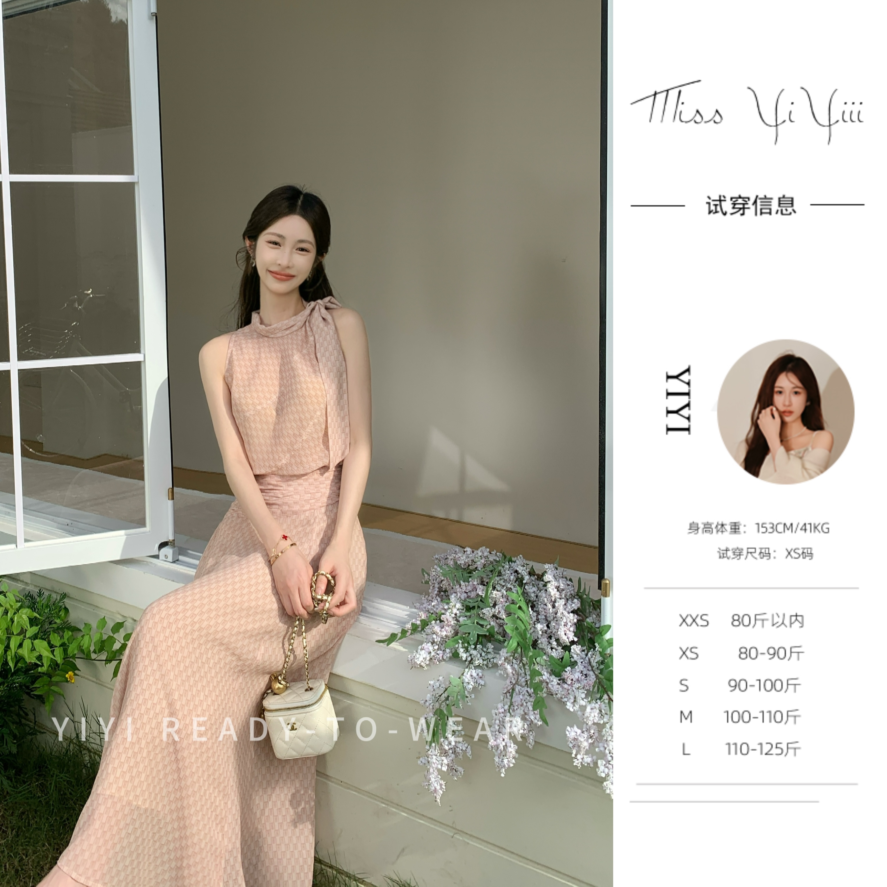 【心动恋曲】<YiYiii>夏季小个子温柔风上衣防晒气质显瘦高腰半身裙