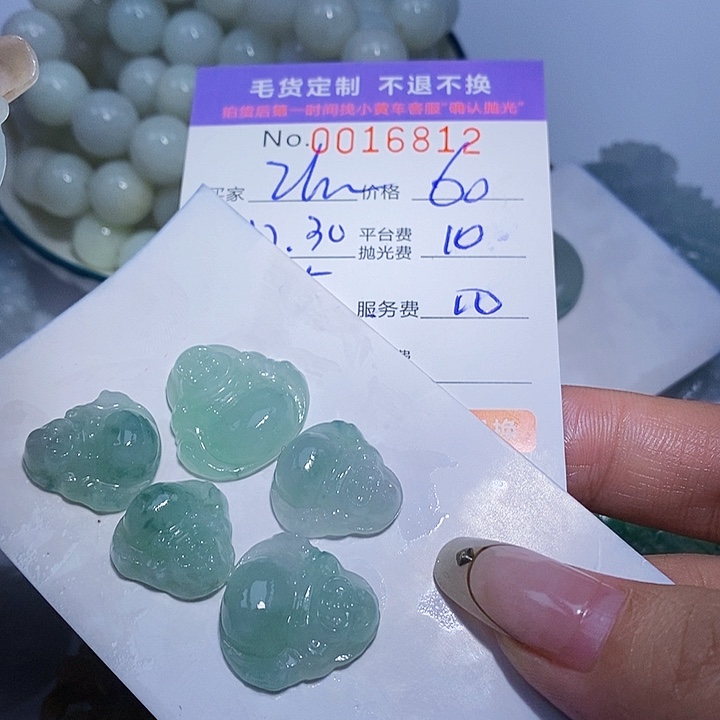 z***9定制翡翠未镶嵌翡翠