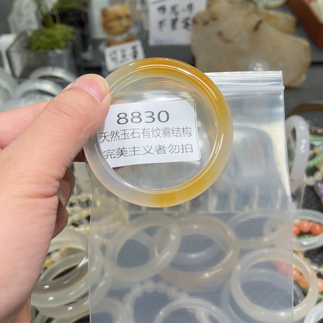 玛瑙/玉髓手镯未镶嵌求****菜5455微瑕