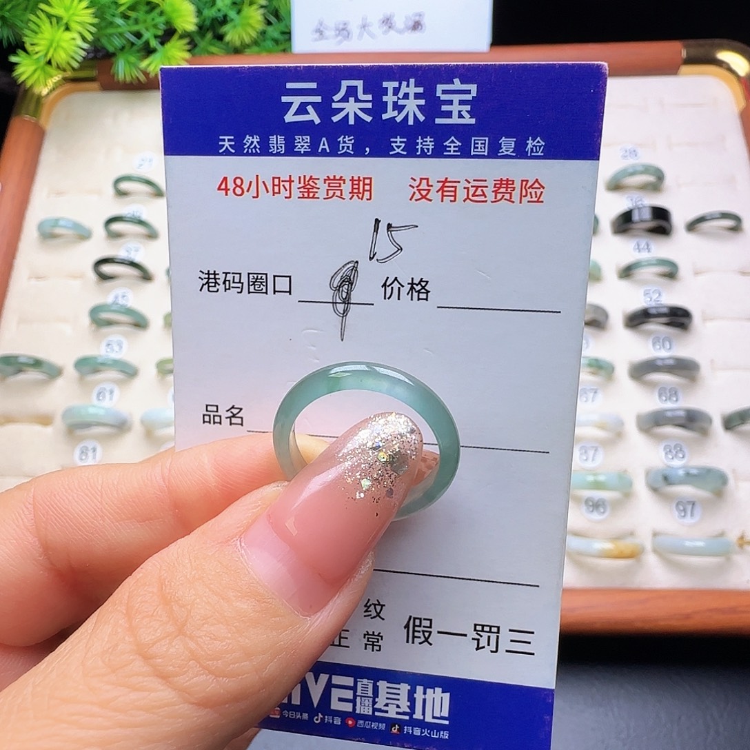 E***a翡翠未镶嵌戒圈天然