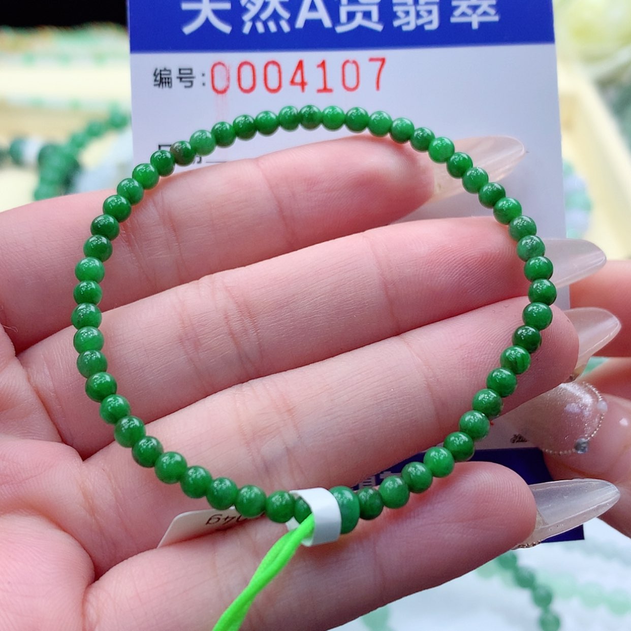 【闪购商品】翡翠颈饰未镶嵌缅甸天然a货翡翠