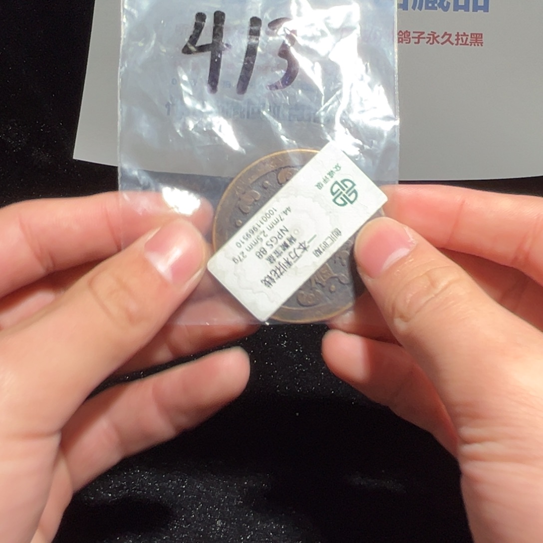 乐***活铜有鲤。。。。。一本万利9510