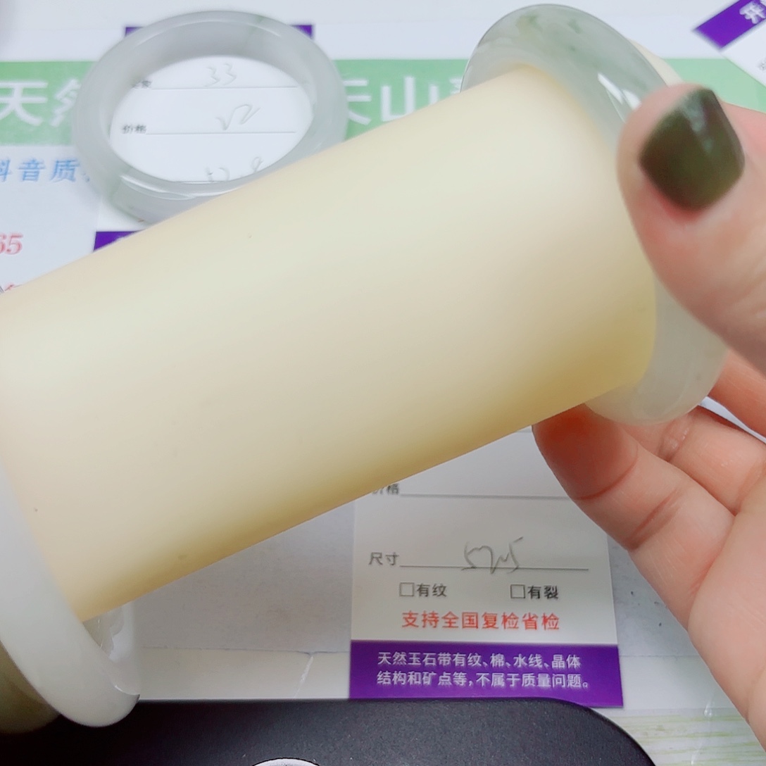 石英质玉未镶嵌手镯34/5253