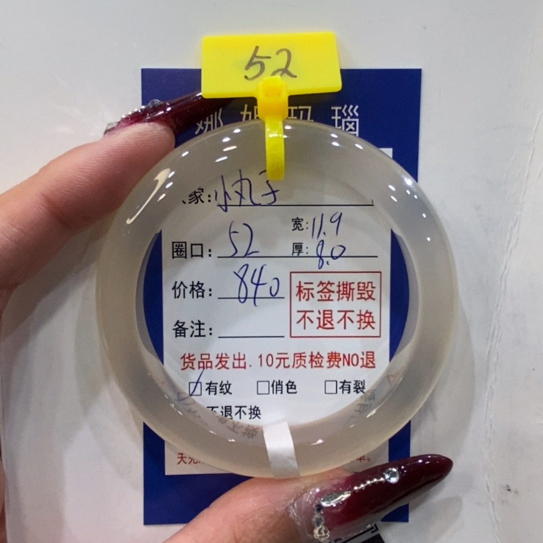 玛瑙/玉髓手镯未镶嵌小**?