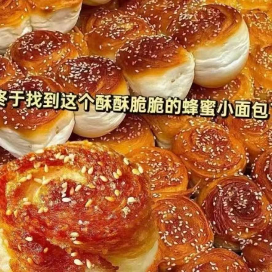 哈尔滨裕福记蜂蜜脆底小面包老式夹心手撕脆皮蛋糕饱腹早餐