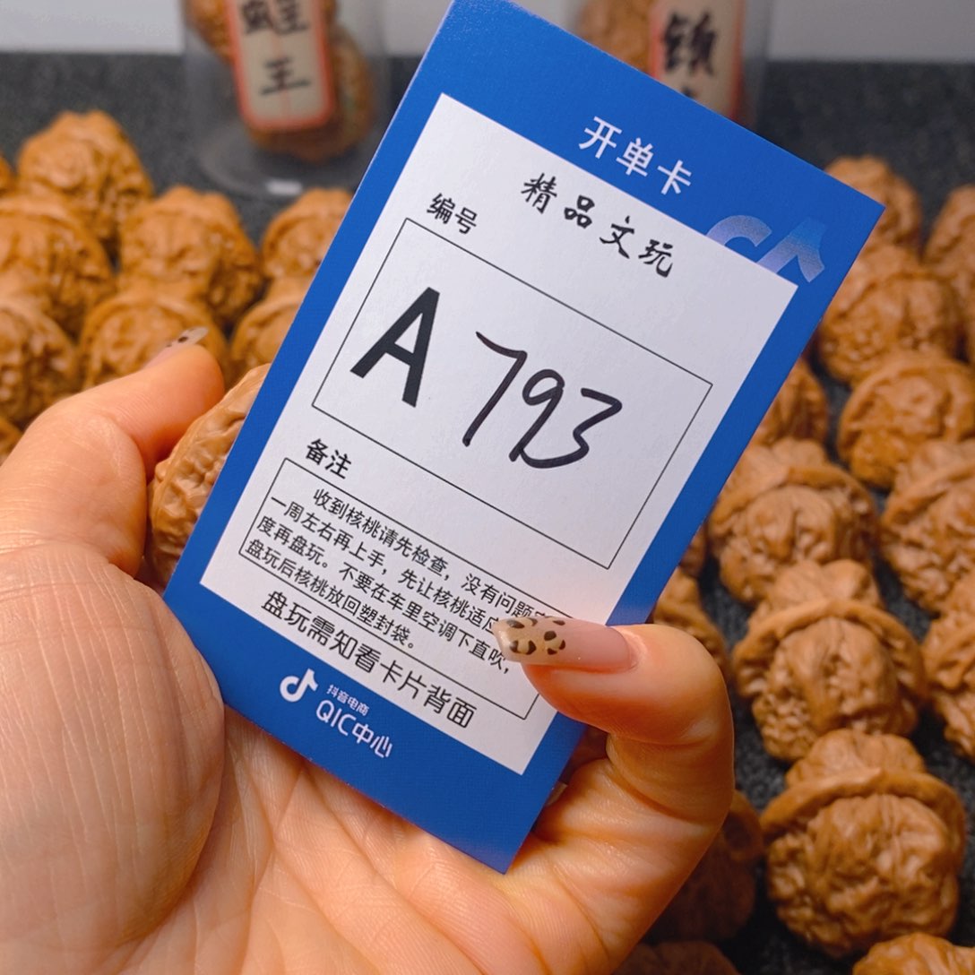 把件文玩核桃蛤蟆