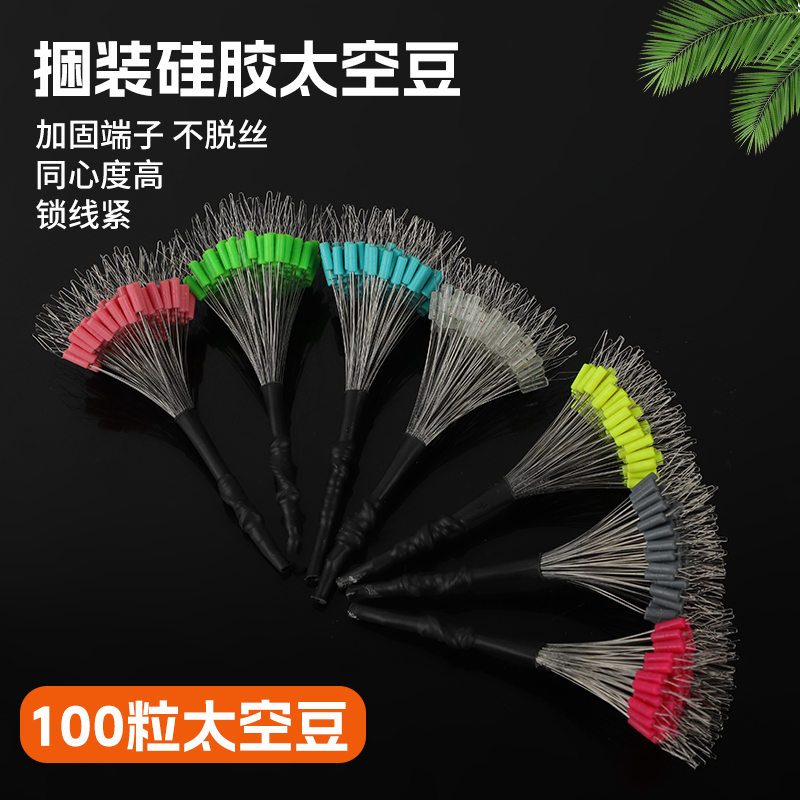 垂钓手超紧竞技硅胶太空豆套装渔具线组钓鱼小配件100粒