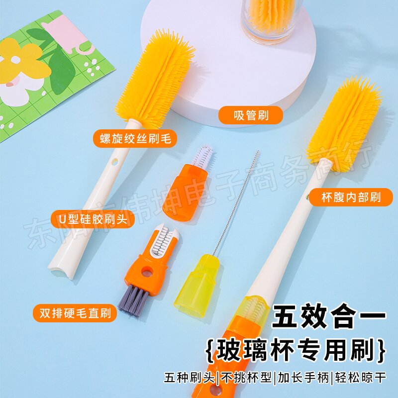 华优美田组合装多功能长柄硅胶洗杯刷奶瓶奶嘴水壶水杯瓶口杯盖刷