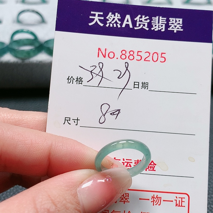 翡翠戒指未镶嵌8号