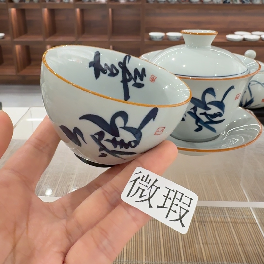 釉下手绘茶具微瑕