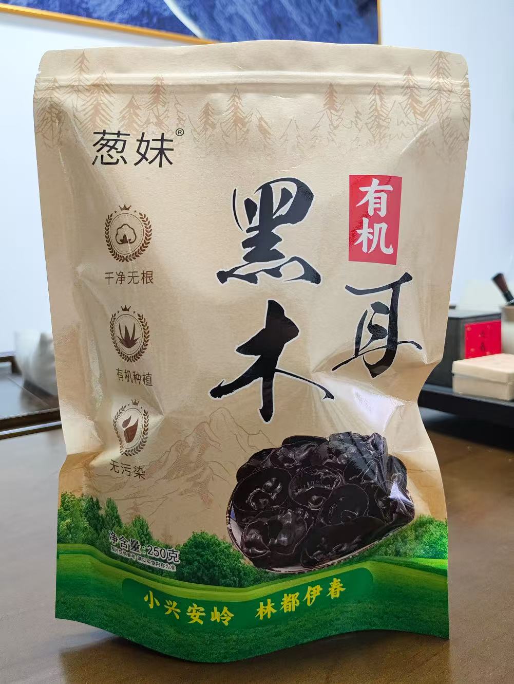 伊春 有机头茬木耳 自然风干 （每袋250g）