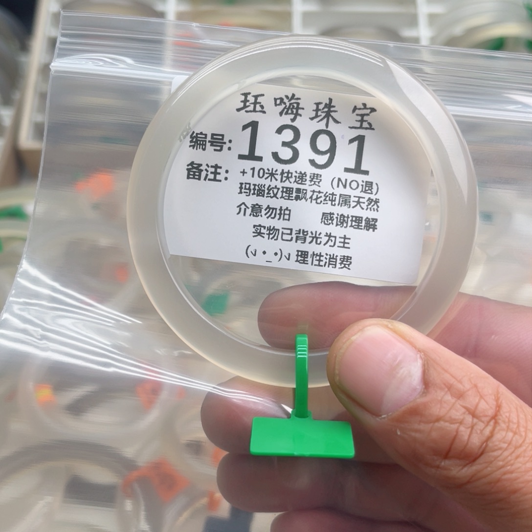 【闪购商品】玛瑙/玉髓手镯未镶嵌奥**_60