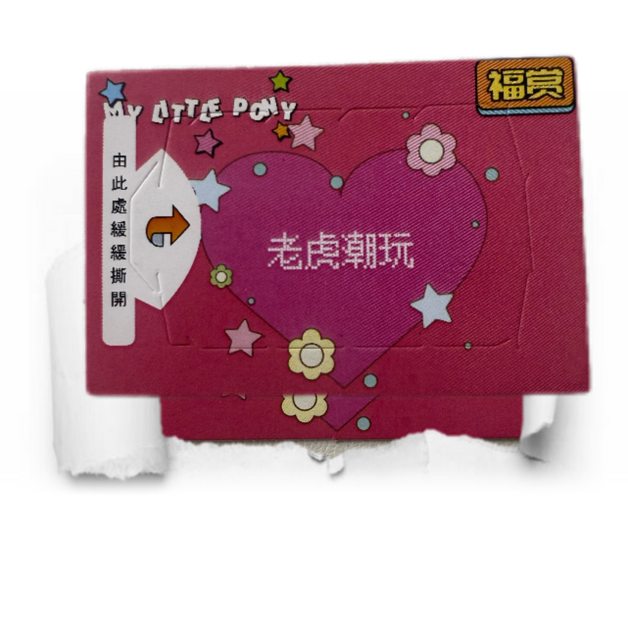 【苏苏福福】-正版授权-小马宝莉赏  收藏盲盒