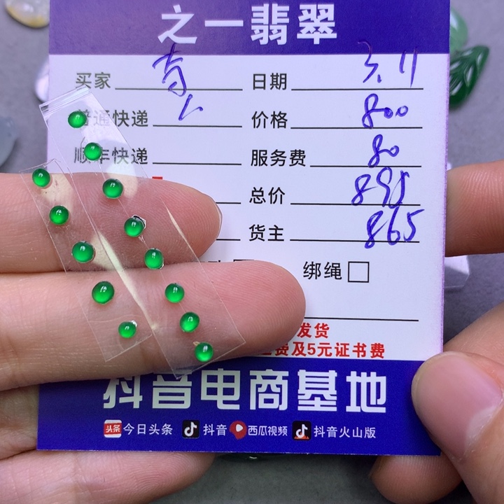 翡翠颈饰未镶嵌?**?翡翠